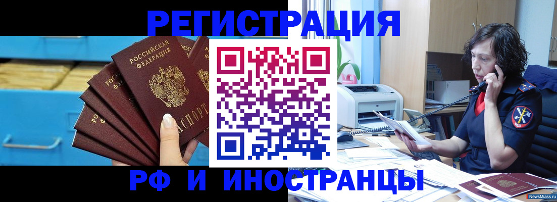 регистрация для школы в Новосибирской области