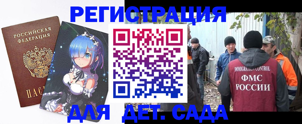 временная регистрация 2025 в Новосибирской области