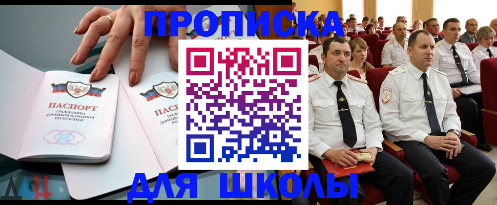 прописка для работы в Новосибирской области