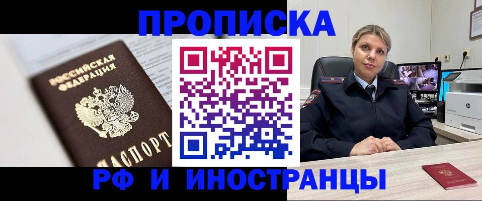 временная регистрация госуслуги в Новосибирской области
