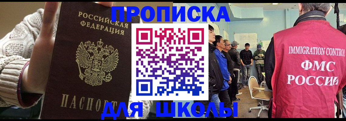 временная регистрация адрес в Новосибирской области